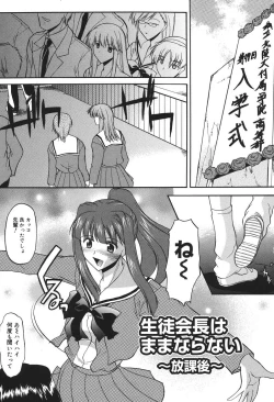 Page 170 of Shinro Shidou - SEX is needed for school life