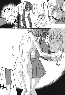 Page 178 of Shinro Shidou - SEX is needed for school life