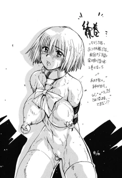 Page 206 of Shinro Shidou - SEX is needed for school life