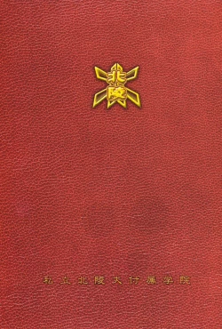 Page 2 of Shinro Shidou - SEX is needed for school life