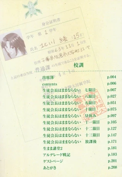 Page 5 of Shinro Shidou - SEX is needed for school life