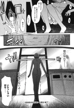 Page 95 of Shinro Shidou - SEX is needed for school life