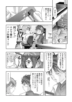 Page 122 of Shuuchi no Kokuin - The Stamp of Shame