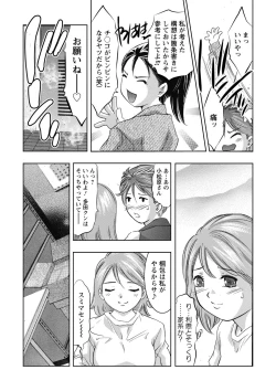 Page 128 of Shuuchi no Kokuin - The Stamp of Shame