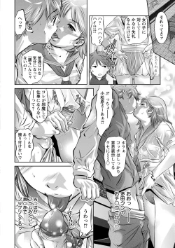 Page 133 of Shuuchi no Kokuin - The Stamp of Shame