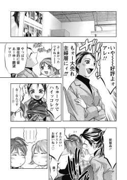 Page 140 of Shuuchi no Kokuin - The Stamp of Shame