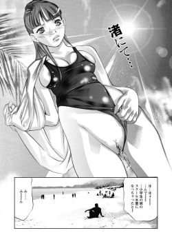 Page 143 of Shuuchi no Kokuin - The Stamp of Shame