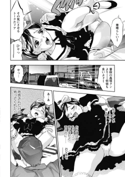 Page 167 of Shuuchi no Kokuin - The Stamp of Shame