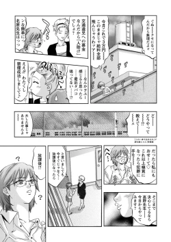 Page 56 of Shuuchi no Kokuin - The Stamp of Shame