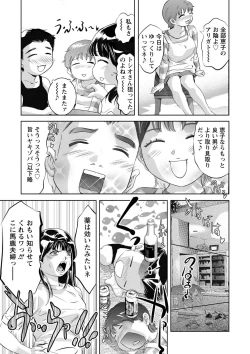 Page 72 of Shuuchi no Kokuin - The Stamp of Shame