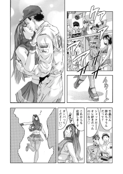 Page 90 of Shuuchi no Kokuin - The Stamp of Shame