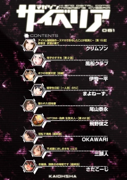 Page 5 of Magazine Cyberia Vol. 061