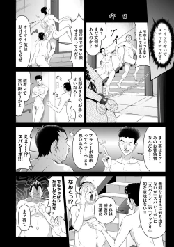 Page 179 of Magazine Cyberia Vol. 058