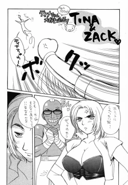 Page 13 of D - DOA2 Hardcore X