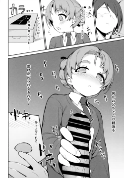 Page 7 of Neteru Aida ni Gimai no Peko ni Ecchi na Koto Sareru Hon