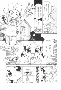 Page 15 of Tsutanai Juumon 02 Kaiteiban