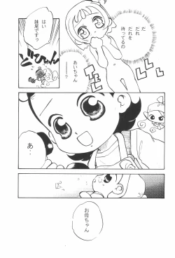 Page 17 of Tsutanai Juumon 02 Kaiteiban