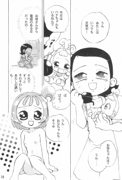 Page 18 of Tsutanai Juumon 02 Kaiteiban