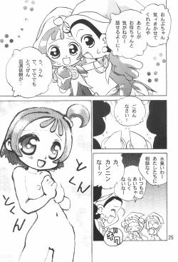 Page 27 of Tsutanai Juumon 02 Kaiteiban