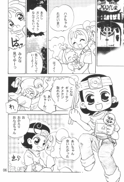 Page 8 of Tsutanai Juumon 02 Kaiteiban