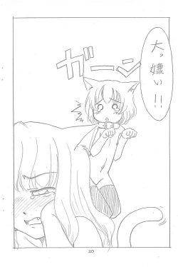 Page 20 of Hina to Yukai na Goshujin-sama.