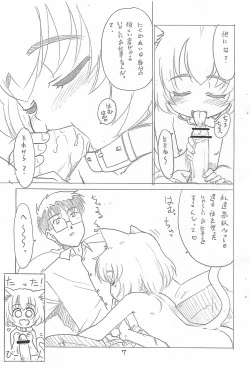 Page 7 of Hina to Yukai na Goshujin-sama.