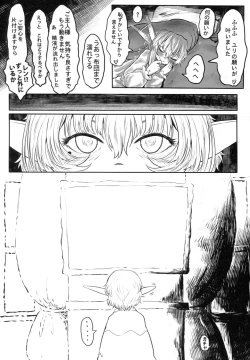 Page 32 of 愛玩幼奴02