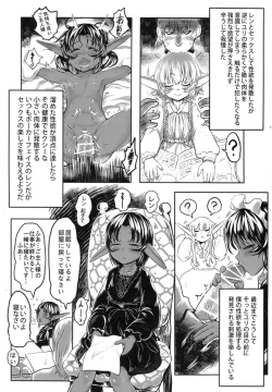 Page 8 of 愛玩幼奴02