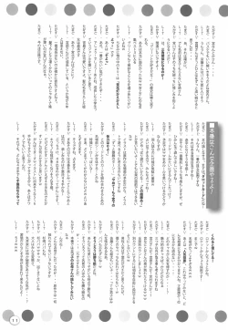 Page 11 of Mitsudomoe-bon Yokoku 09 Natsu ni Deru no yo!