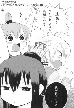 Page 20 of Mitsudomoe-bon Yokoku 09 Natsu ni Deru no yo!