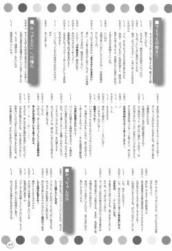 Page 7 of Mitsudomoe-bon Yokoku 09 Natsu ni Deru no yo!