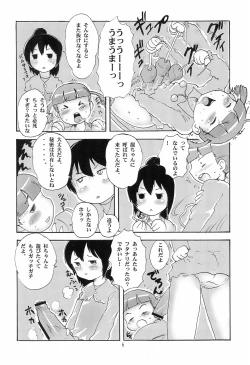 Page 6 of Gachinko 1V