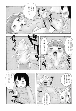 Page 9 of Gachinko 1V