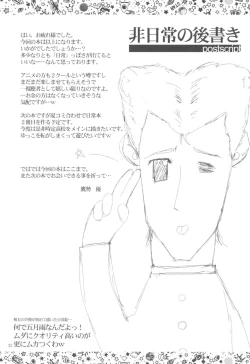 Page 23 of Nichijou no Nichijou wa Hinichijou