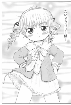 Page 17 of Marie to Issho ni