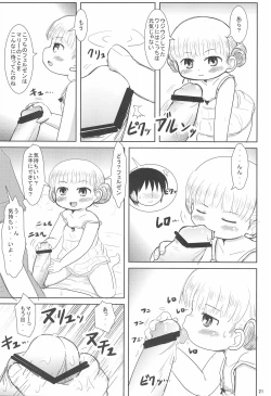 Page 21 of Marie to Issho ni