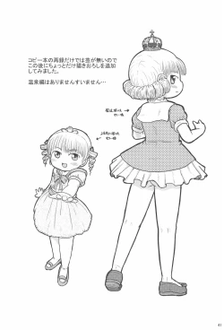 Page 41 of Marie to Issho ni