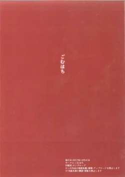 Page 16 of Okiniiri no Servant to Ichaicha suru dake no Hon