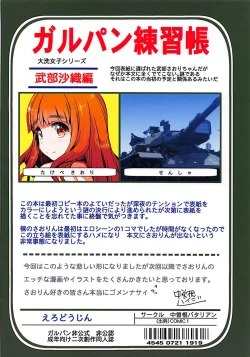 Page 10 of GirlPan Renshuuchou 1