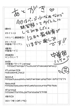 Page 9 of GirlPan Renshuuchou 1