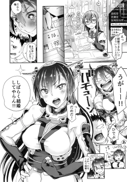 Page 19 of Nagato no Hitorigurashi