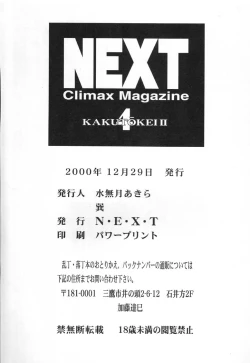 Page 89 of NEXT Climax Magazine 4