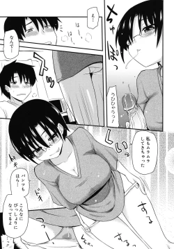 Page 102 of Otaku no Shitei ga