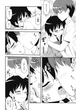 Page 117 of Otaku no Shitei ga