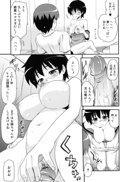 Page 124 of Otaku no Shitei ga