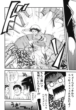 Page 169 of Otaku no Shitei ga