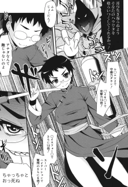 Page 38 of Otaku no Shitei ga