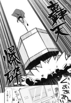 Page 39 of Otaku no Shitei ga