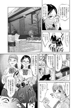 Page 32 of Amai Kankei