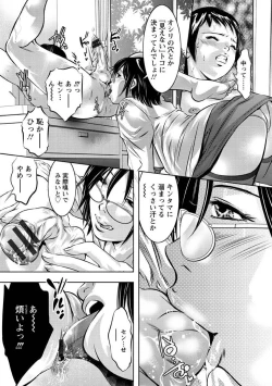 Page 32 of Seishokusha! Nakadashi Shidou